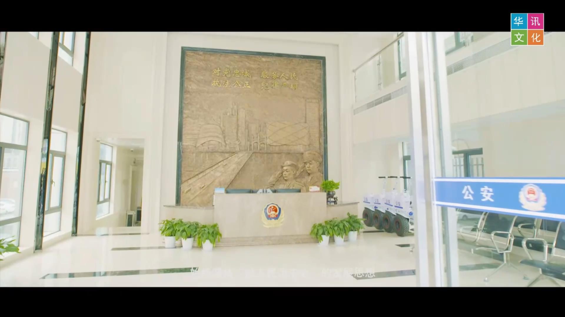 武汉汉街分局宣传片