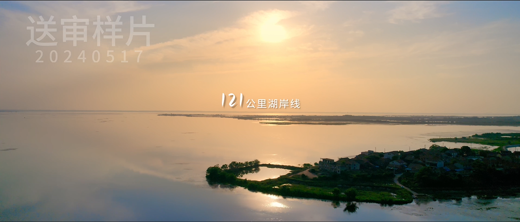 山坡招商宣传片