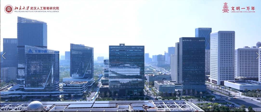 北京大学 武汉人工智能研究院宣传片