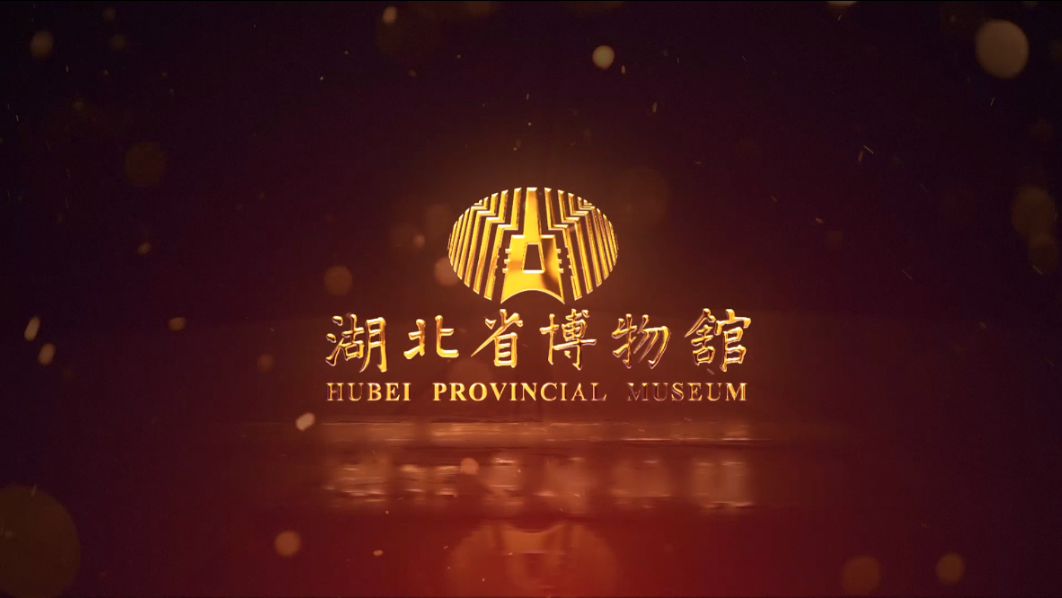 省博开幕式宣传片