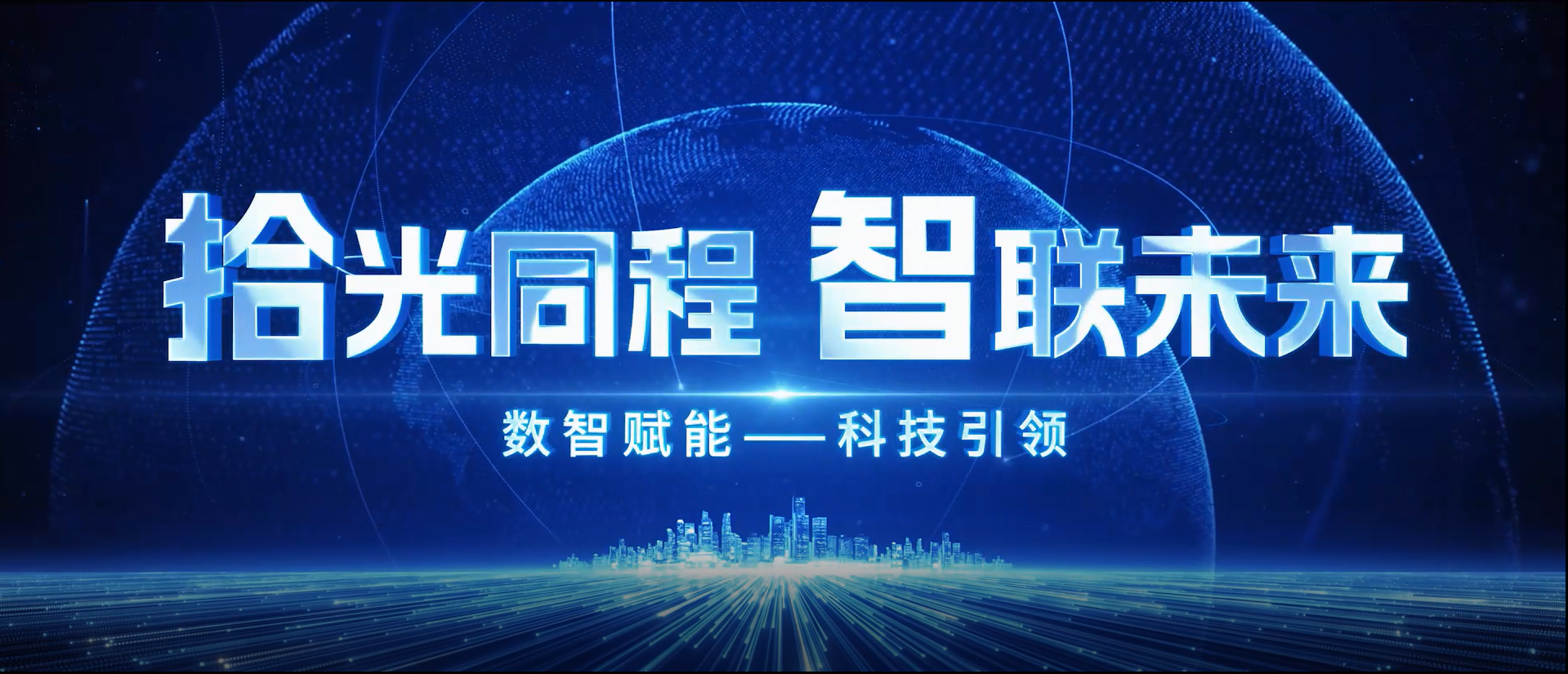 国家电网宣传片