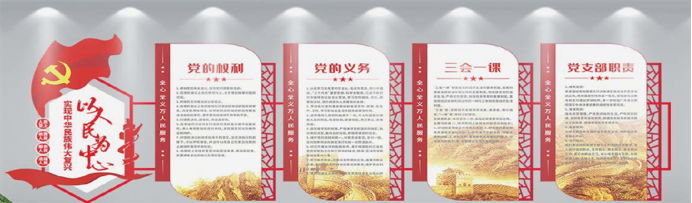 党史展板设计制作