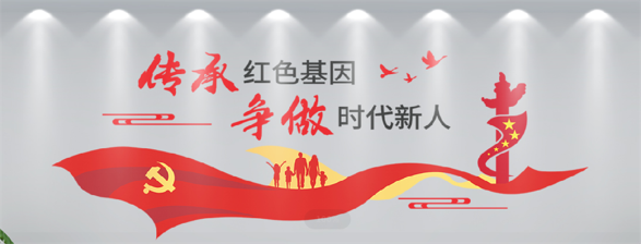 党史展板设计制作