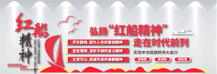 党史展板设计制作