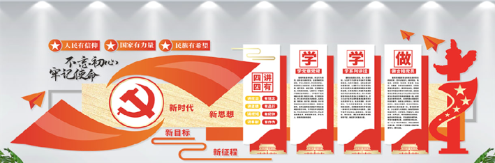 党史展板设计制作