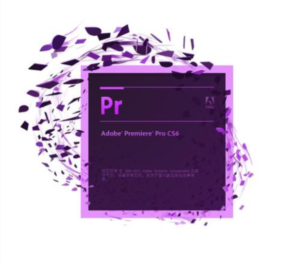 AdobePremiere视频剪辑软件